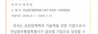 옵토네스트, ‘PRE-명품강…